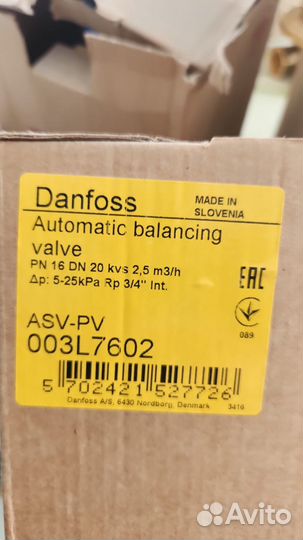 Клапан балансировочный Danfoss ASV
