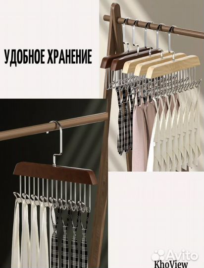 Вешалка с крючками