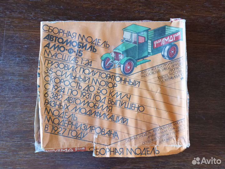 Сборная модель автомобиля амо-Ф-15