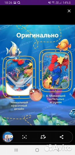 Детский водный коврик