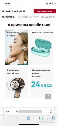 Беспроводные наушники huawei FreeBuds SE