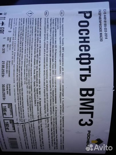 Масло для гидравлики и трансмиссии