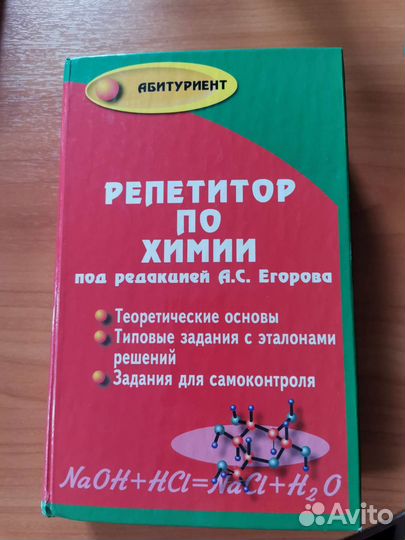 Химия книги