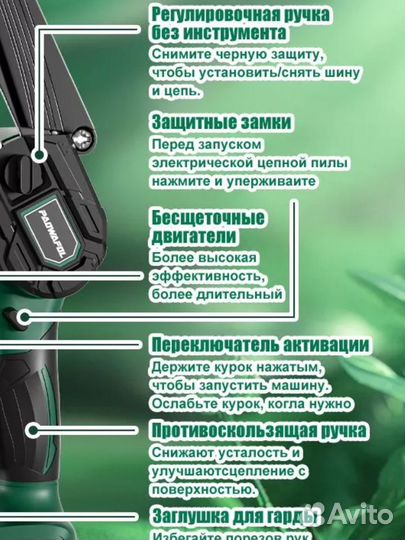 Бесщеточная аккумуляторная цепная пила 6 дюймов