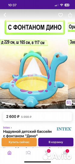 Бассейн детский