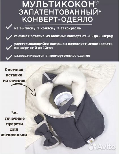 Конверт одеяло для новорожденного