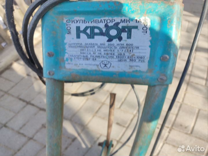 Мотоблок крот