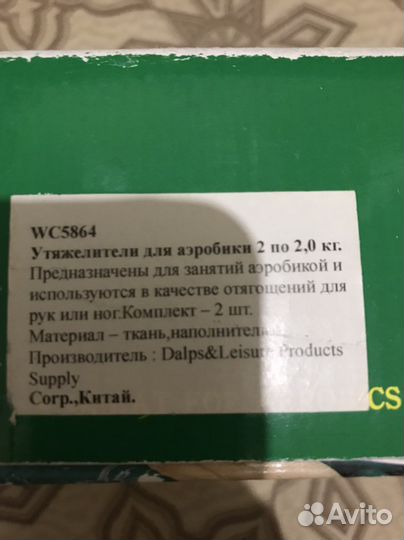 Утяжелители Lite Weights 2 кг блины диски хулахуп