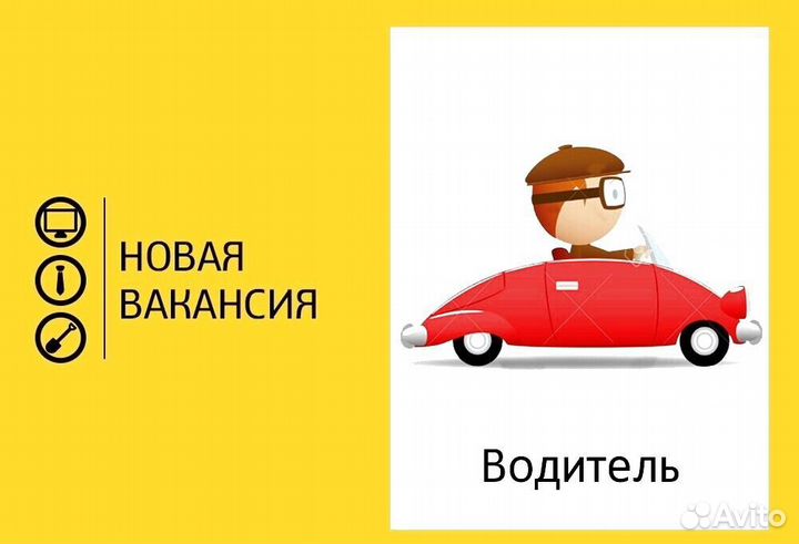 Водитель-логист