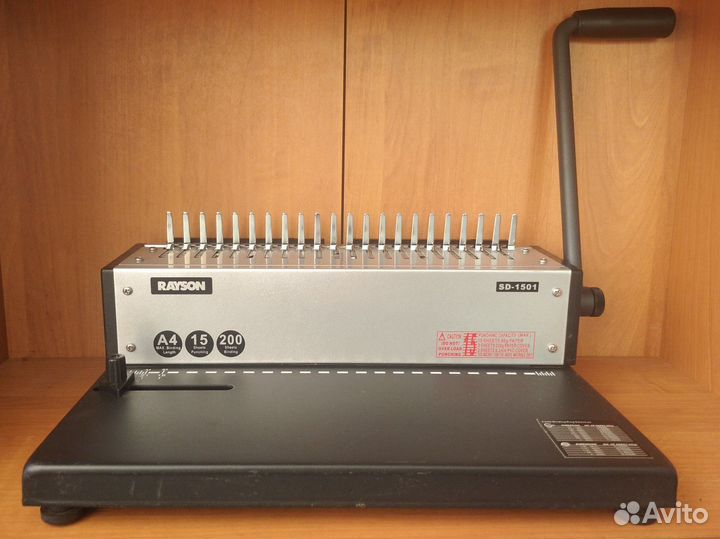 Брошюровщик Rayson SD-1501