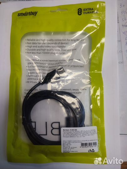 Удлинитель USB 2.0