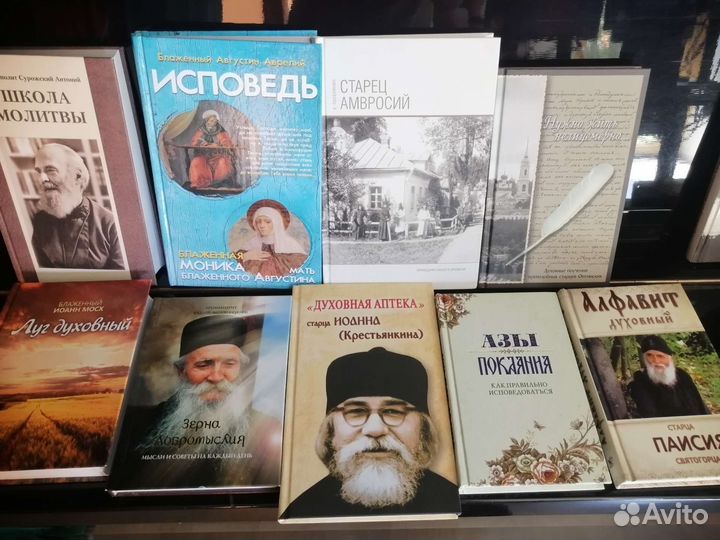 Православные книги