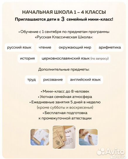Школьники/Набор в 3 семейный класс/Дошкольники