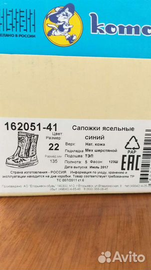 Зимние ботинки котофей 22 разм