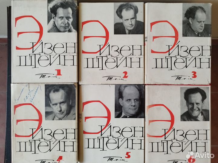 Сергей Эйзенштейн. Избранные произведения в 6 тома