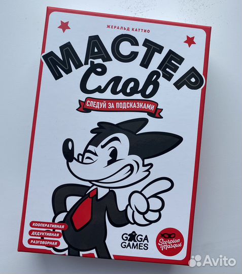 Настольная игра