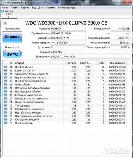 Жёсткий диск HDD 300 Gb Western Digital VelociRapt