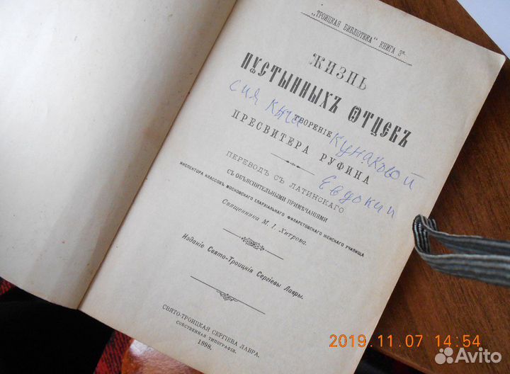 Репринтные издания до 1917г