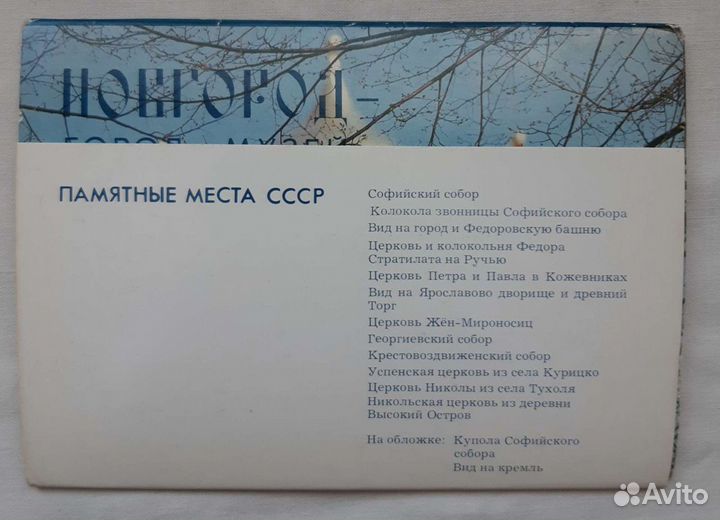 Наборы открыток