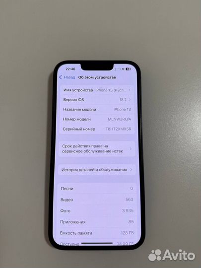iPhone 13, 128 ГБ