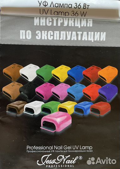 Uv лампа Jessnail