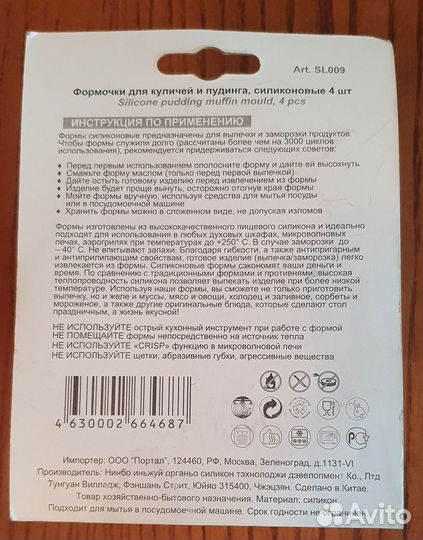 Кондитерский инвентарь