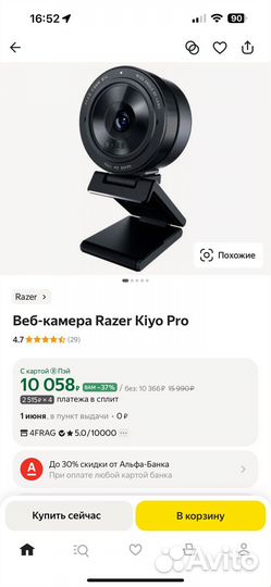 Веб-камера Razer Kiyo Pro
