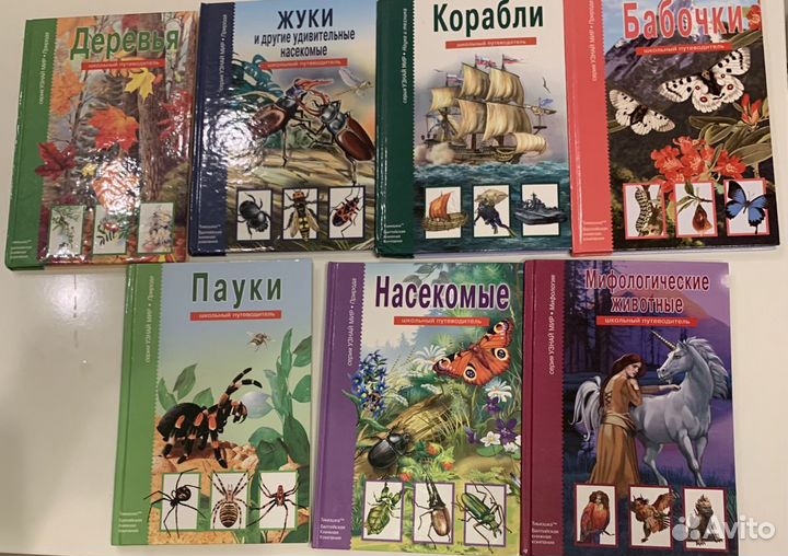 Серия узнай мир