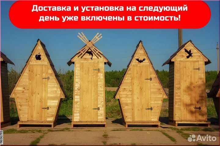 Дачный туалет с установкой ART130
