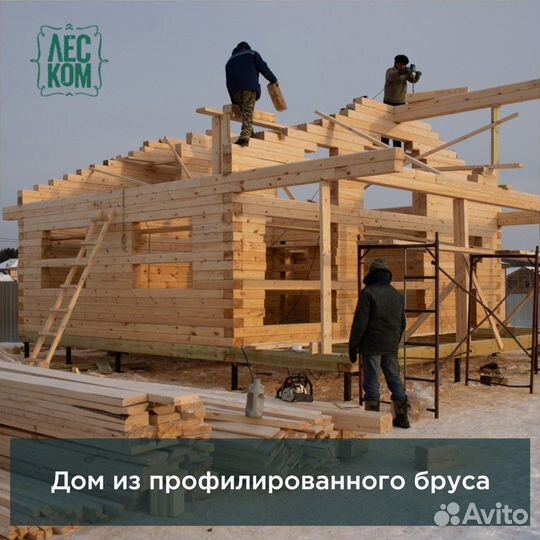 Проектирование и строительство домов из бруса