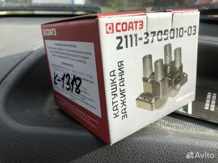 Катушка зажигания ваз 3х контактная