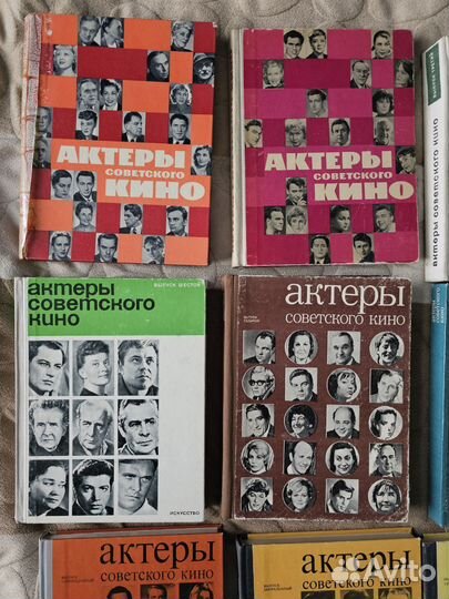 Актеры советского кино 15 книг 1964-1979