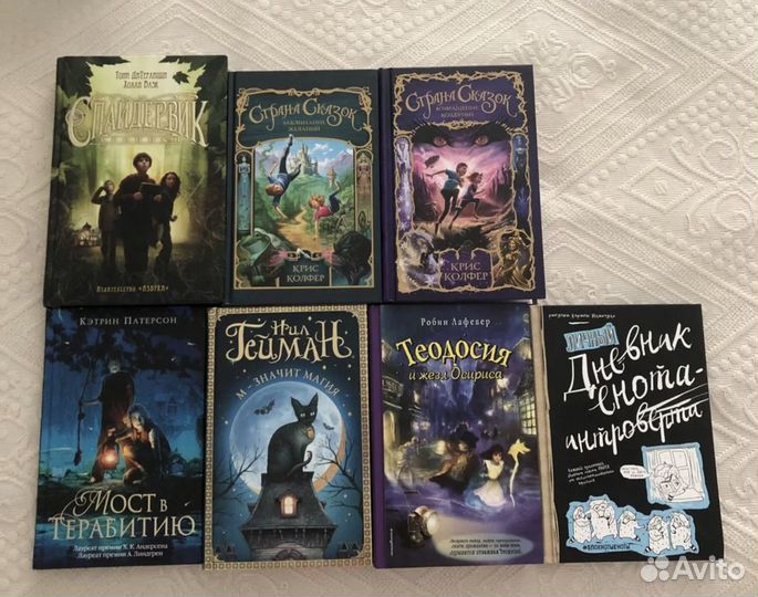 Книги для детей и подростков (внеклассное чтение)