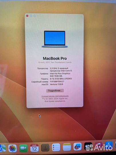 MacBook Pro 13 2017