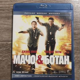 Мачо & Ботан Blu Ray