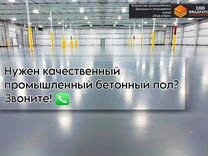 Промышленные и бетонные полы компании