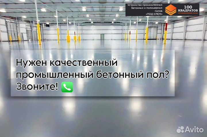 Бетонные полы с топпингом, промышленный пол