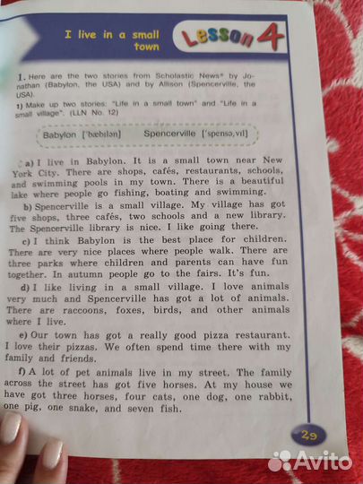 Английский язык 4 класс