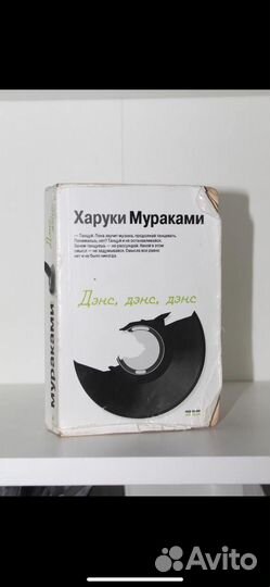 Книги харуки мураками