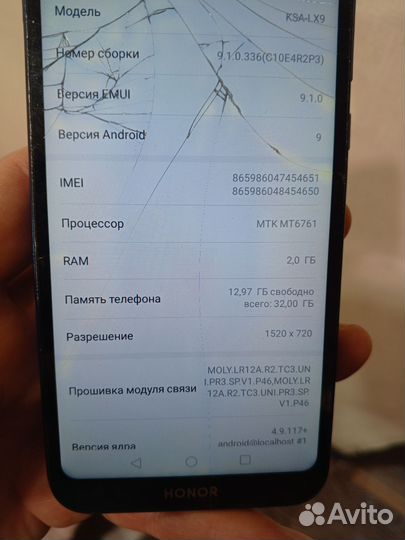 HONOR 8C, 3/32 ГБ