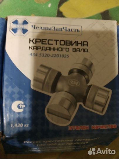 Крестовина карданного вала