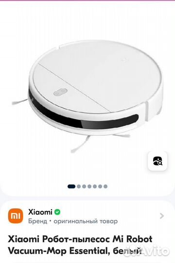 Xiaomi Робот-пылесос Mi Robot