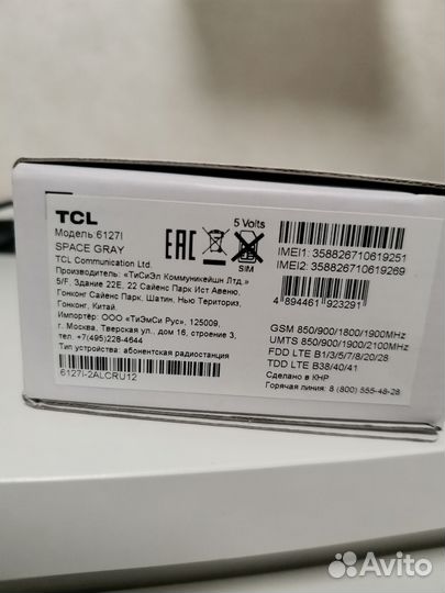 TCL 30E, 3/64 ГБ