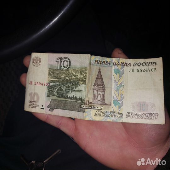 Купюра 1997 года