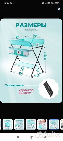 Пеленальный столик складной