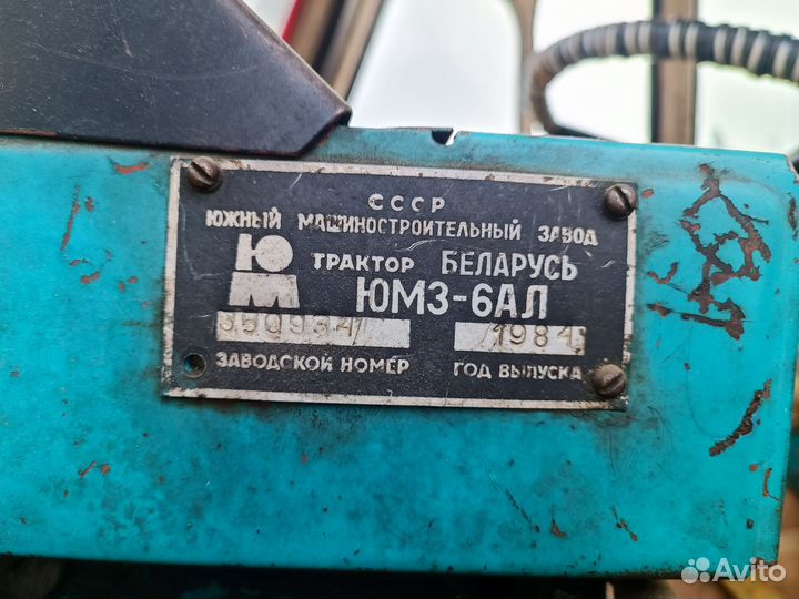 Трактор ЮМЗ 6АЛ, 1984
