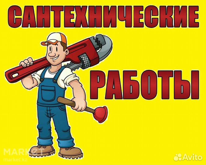 Муж на час