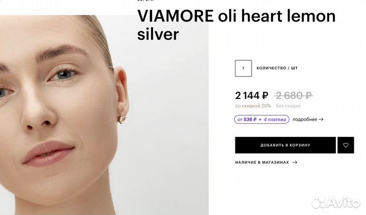 Серьги viamoreoli heart lemon silver