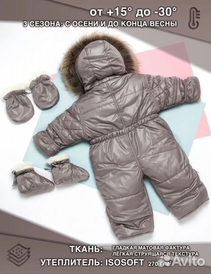Детский комбинезон зимний