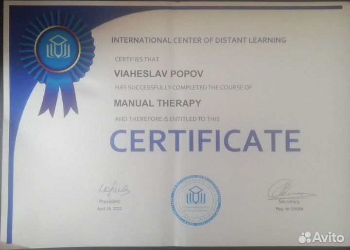 Мануальная правка.массаж оздоровительный